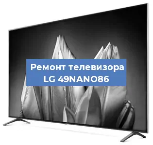 Замена светодиодной подсветки на телевизоре LG 49NANO86 в Тюмени